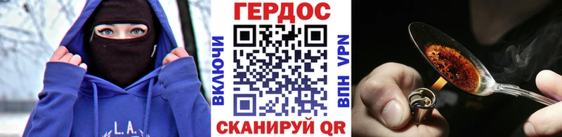 ГЕРОИН герыч  Купить закладки  Ладушкин 
