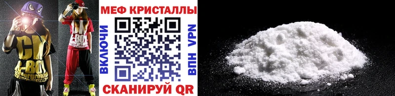 Меф мука Купить где Ладушкин