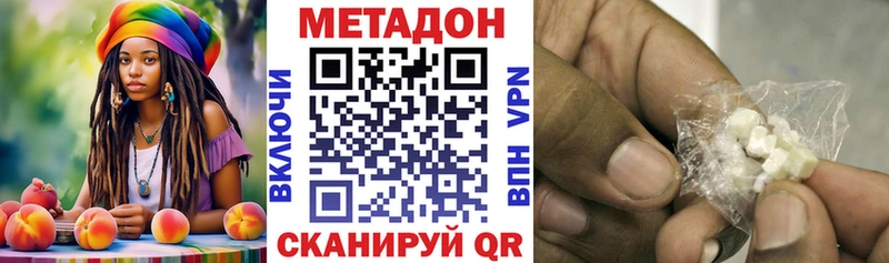 Купить закладки  Ладушкин  Метадон methadone 