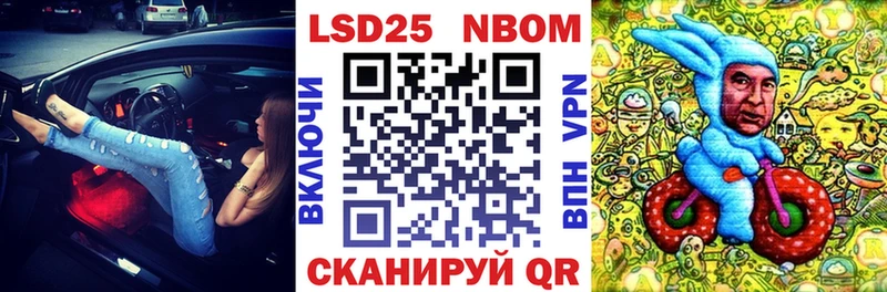 Марки 25I-NBOMe 1500мкг Купить Ладушкин